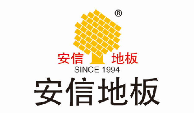 安信地板
